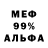 МЕТАДОН кристалл Romchik Red