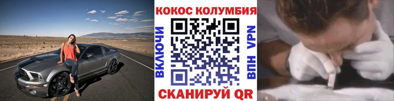 Cocaine Columbia Дальнегорск