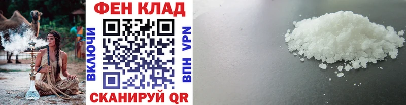 Купить  Дальнегорск  Первитин витя 