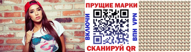 Марки NBOMe 1500мкг Купить где Дальнегорск