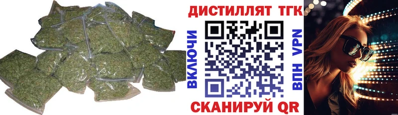 Купить где Дальнегорск ТГК THC oil